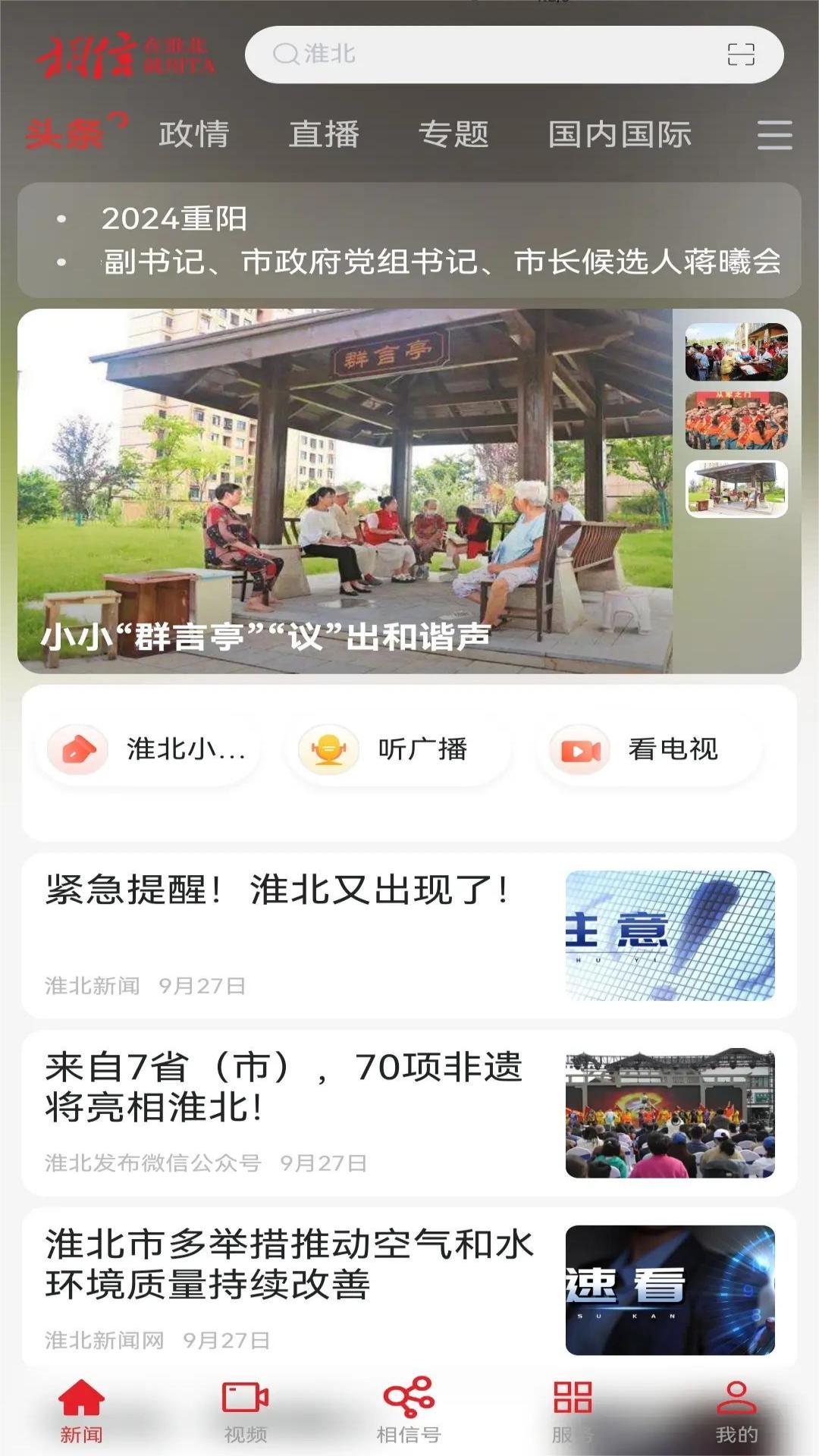 相信官网版图1
