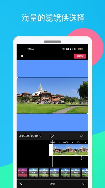 趣卡点app图3