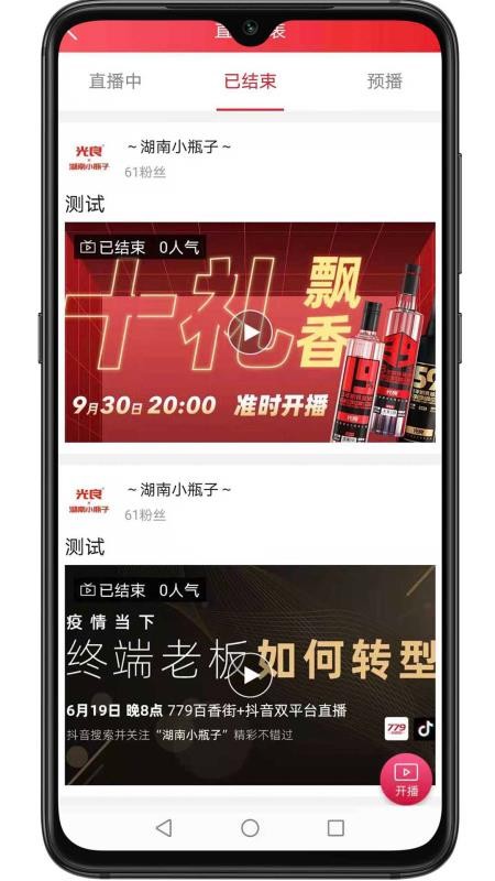 779百香街app图2