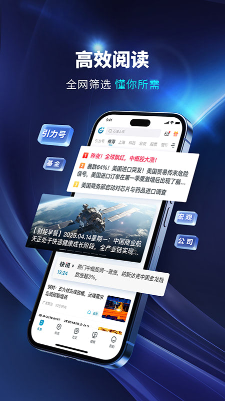 财经头条app图3