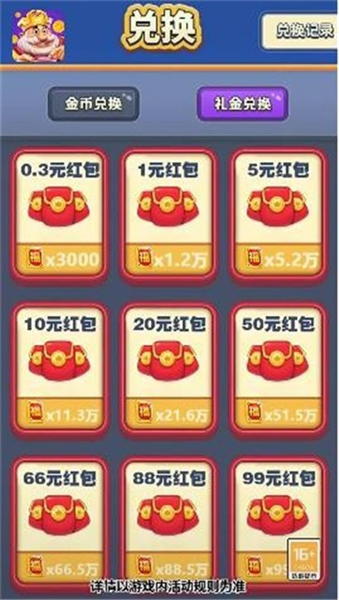 汤姆的宝藏游戏图3