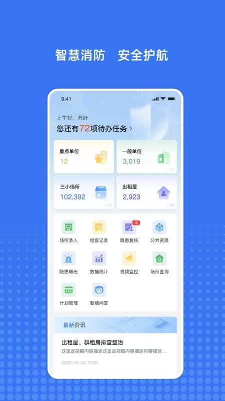 中数安app图3
