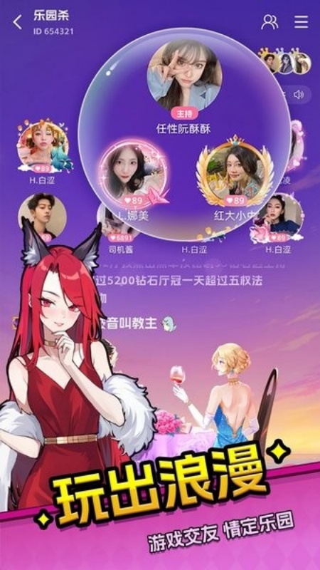 乐园杀游戏图1