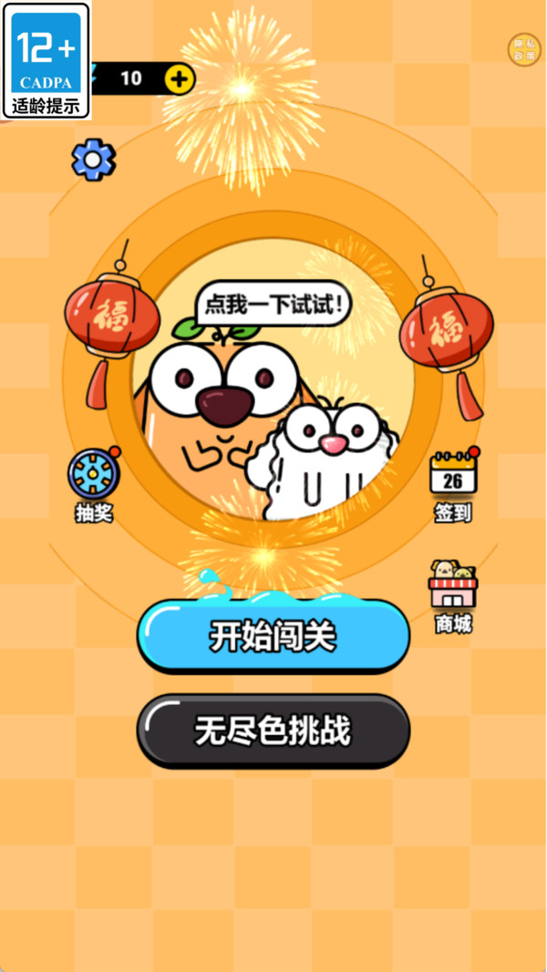 消消大师游戏图3