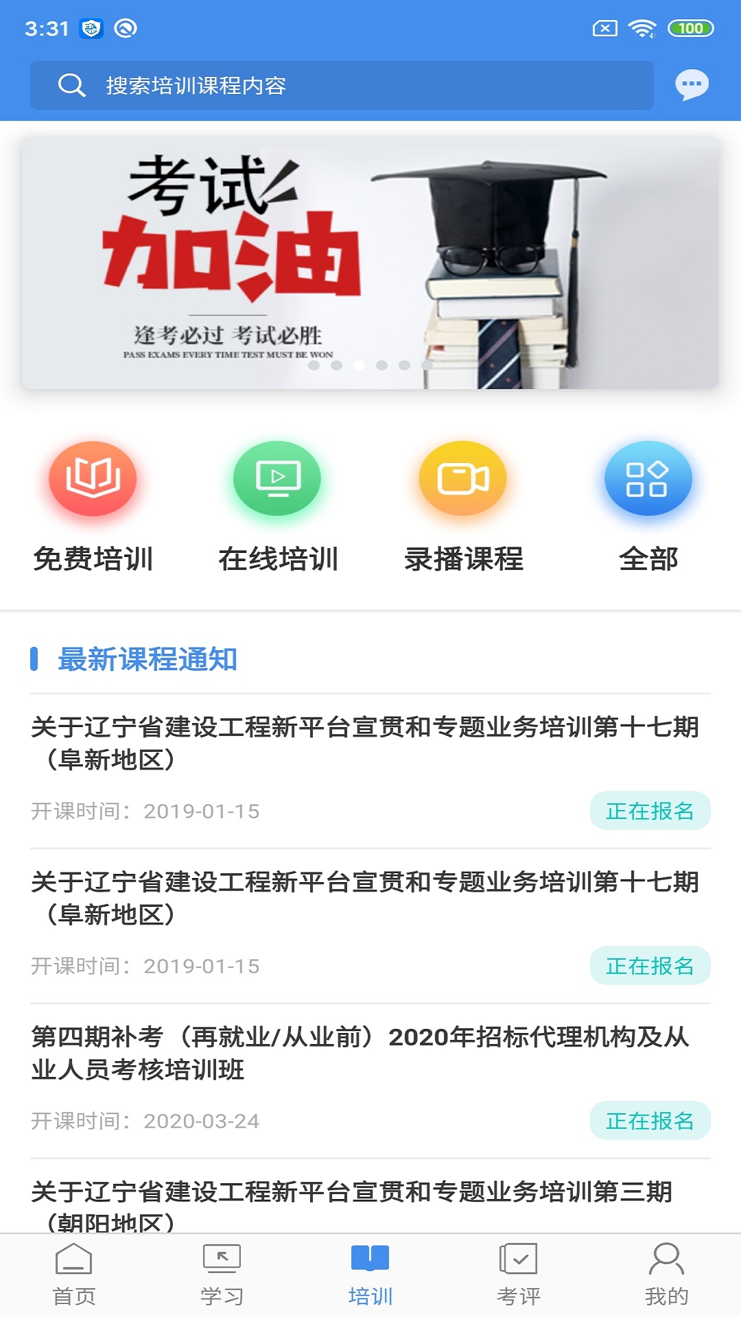 辽宁专家服务官网版图2