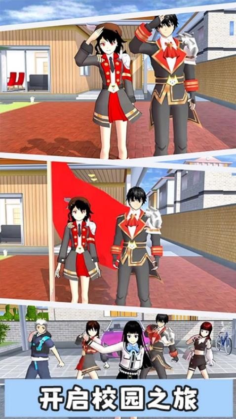 梦幻校园小镇游戏图3