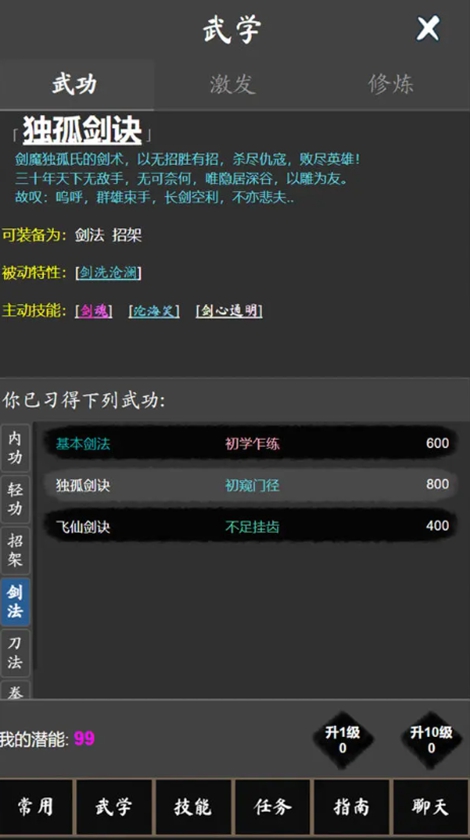 寻道游戏图2