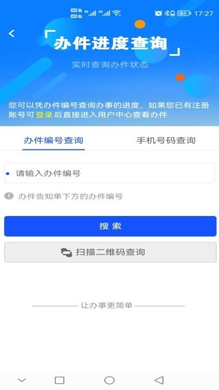 西藏政务官网版图1