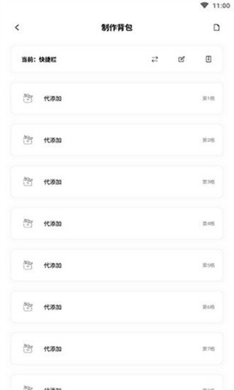 迷你兔手机版图2