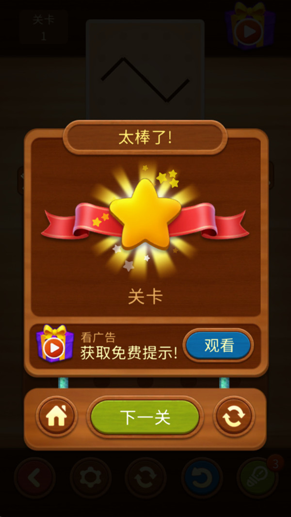 线条艺术游戏图2