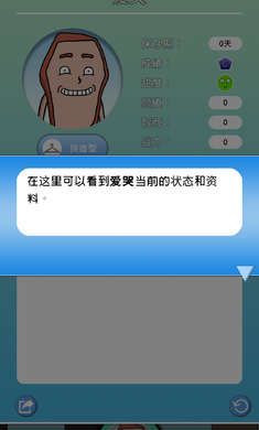生块叉烧好过生你游戏图1