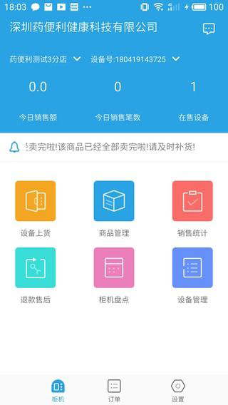 药掌柜app图2