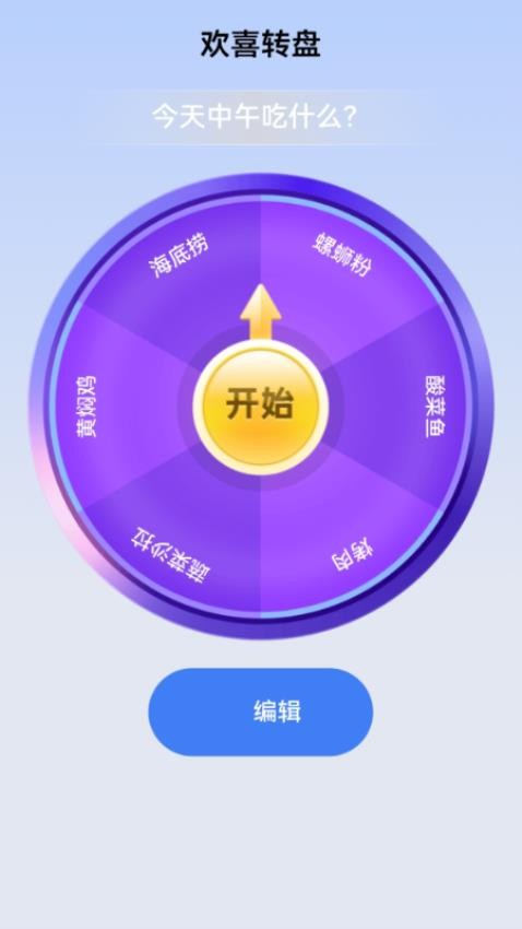 满堂欢喜WiFi软件图1