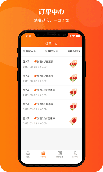 信易玫瑰软件图3