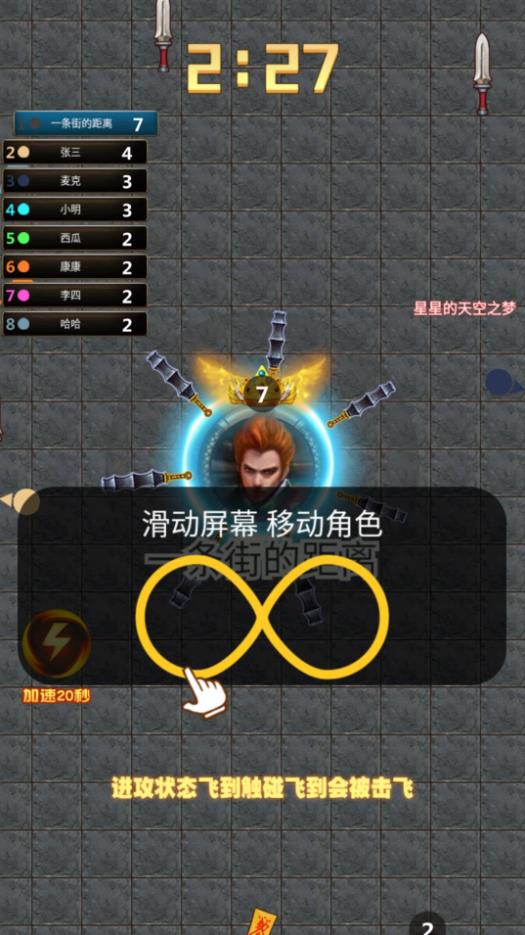 进化之剑游戏图3