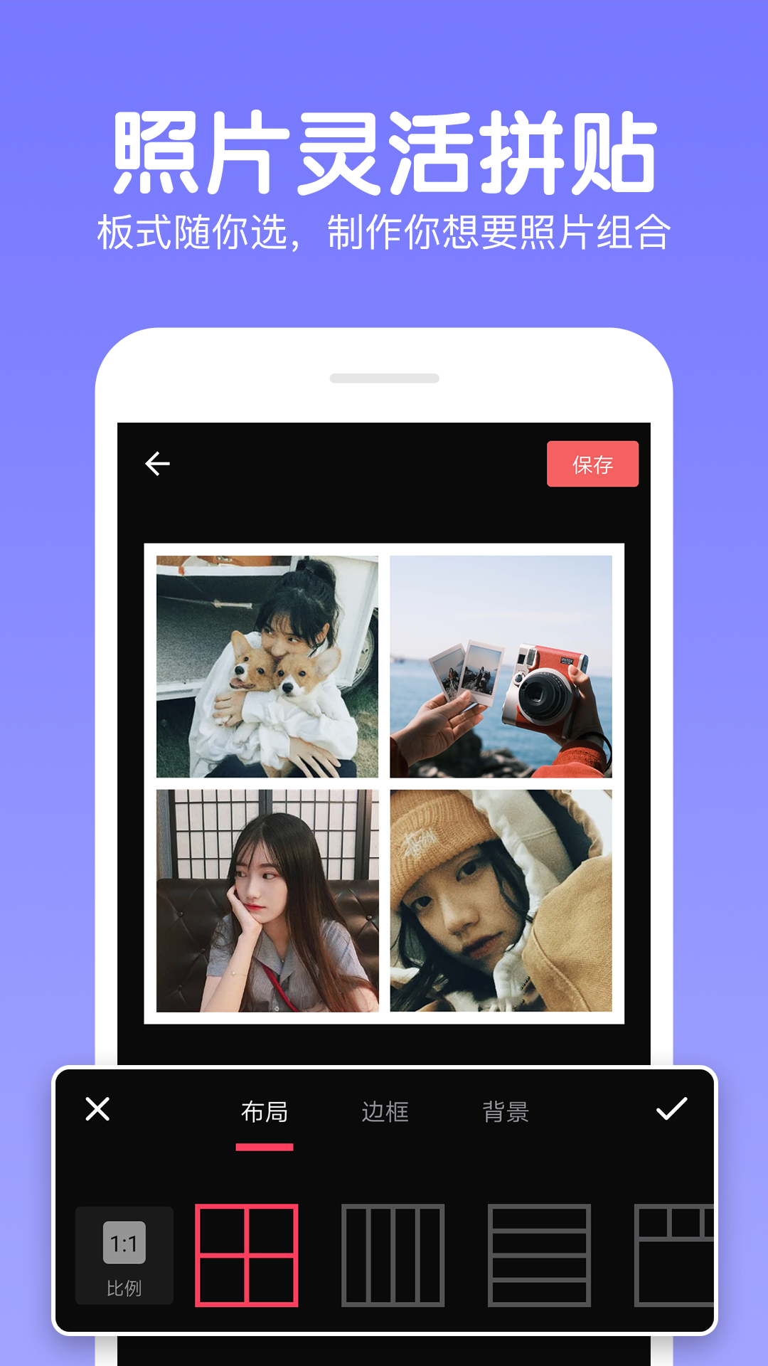 美易P图照片编辑app图3