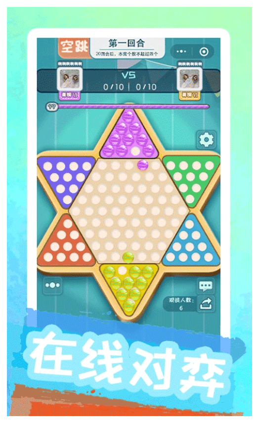 聚吧跳棋游戏图3
