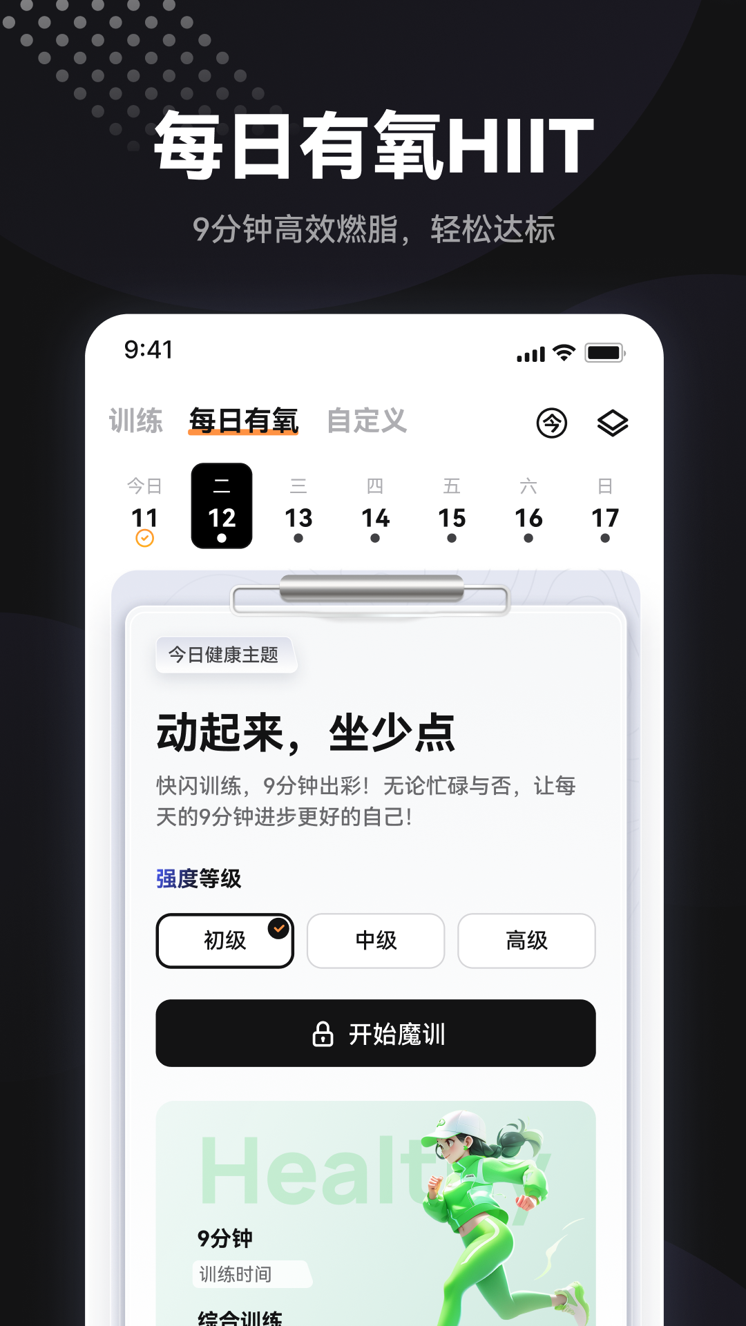 魔训官网版图2