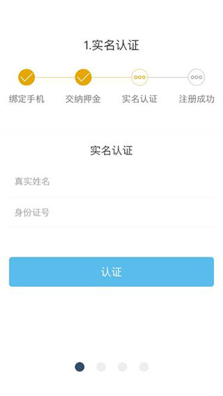 辽源公共自行车app图4
