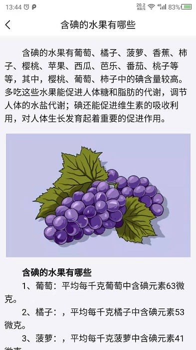 健康养生app图3