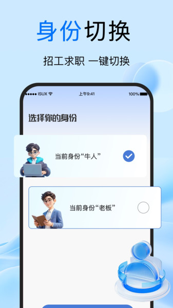 附近日结临时工app图2
