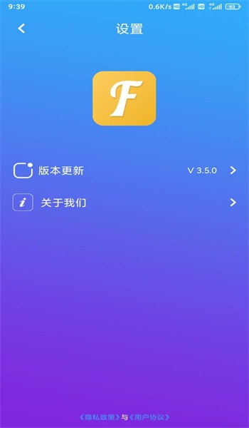 跃丰酷字体app图1