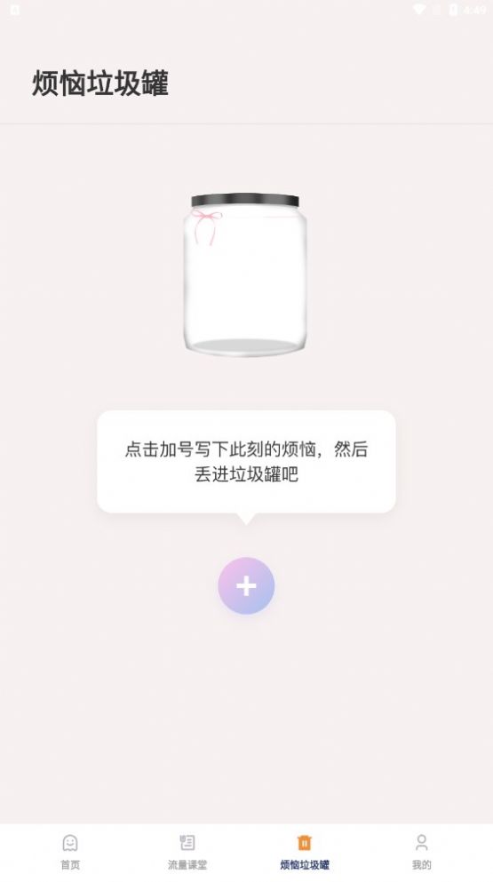 团子流量宝app图1