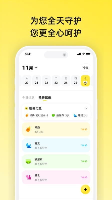 迈亚育儿记录app图3