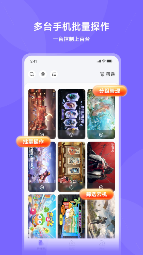 鲨克云手机app图2