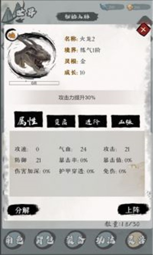 一介散修手机版图1