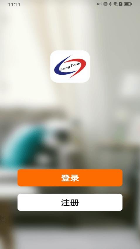 LongTerm软件图2