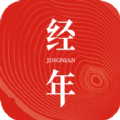经年日历app图标