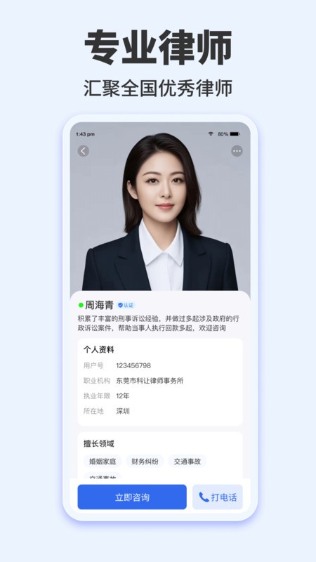 律三多软件图2