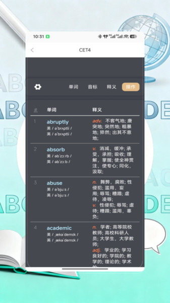 蓝思app图2