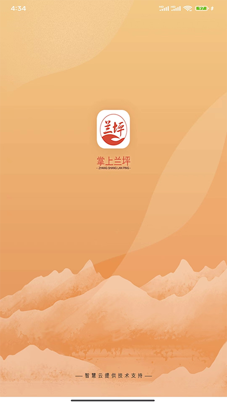 掌上兰坪官网版