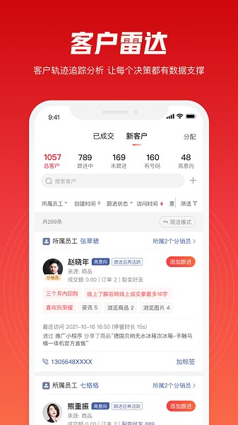 帮卖大师app