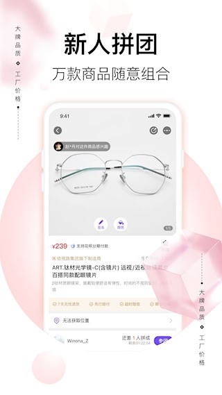 必要app图1