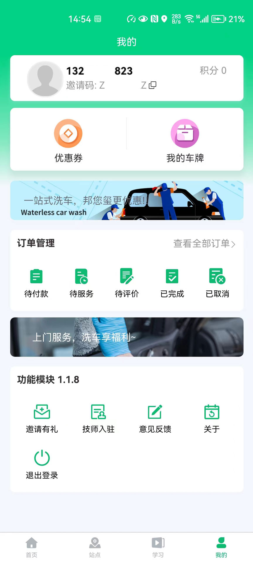 邦您玺app图1