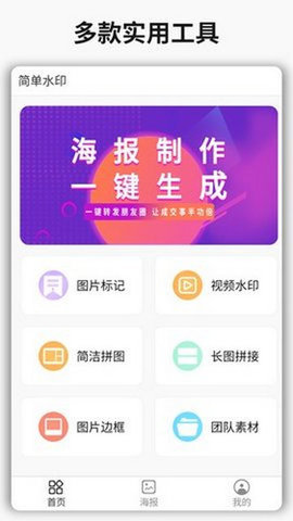 简简视频去水印软件图3