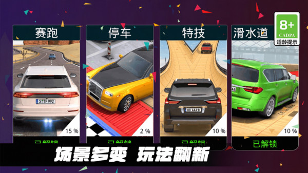 赛车漂移秀游戏图2