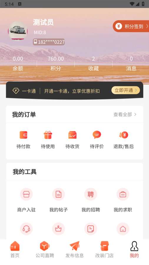 车改帮app