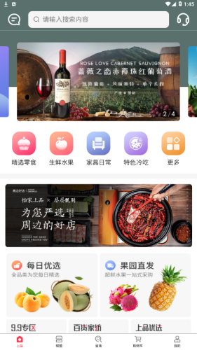 上品联盟app图1