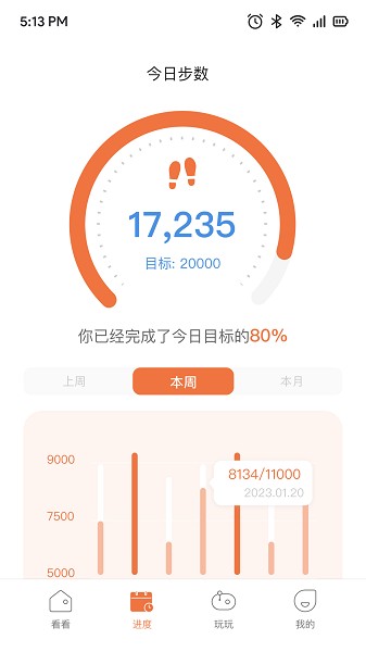 一米健方app图3
