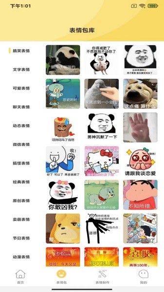暴走P图君app图2