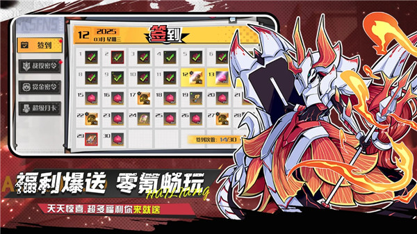 武神传说游戏图1