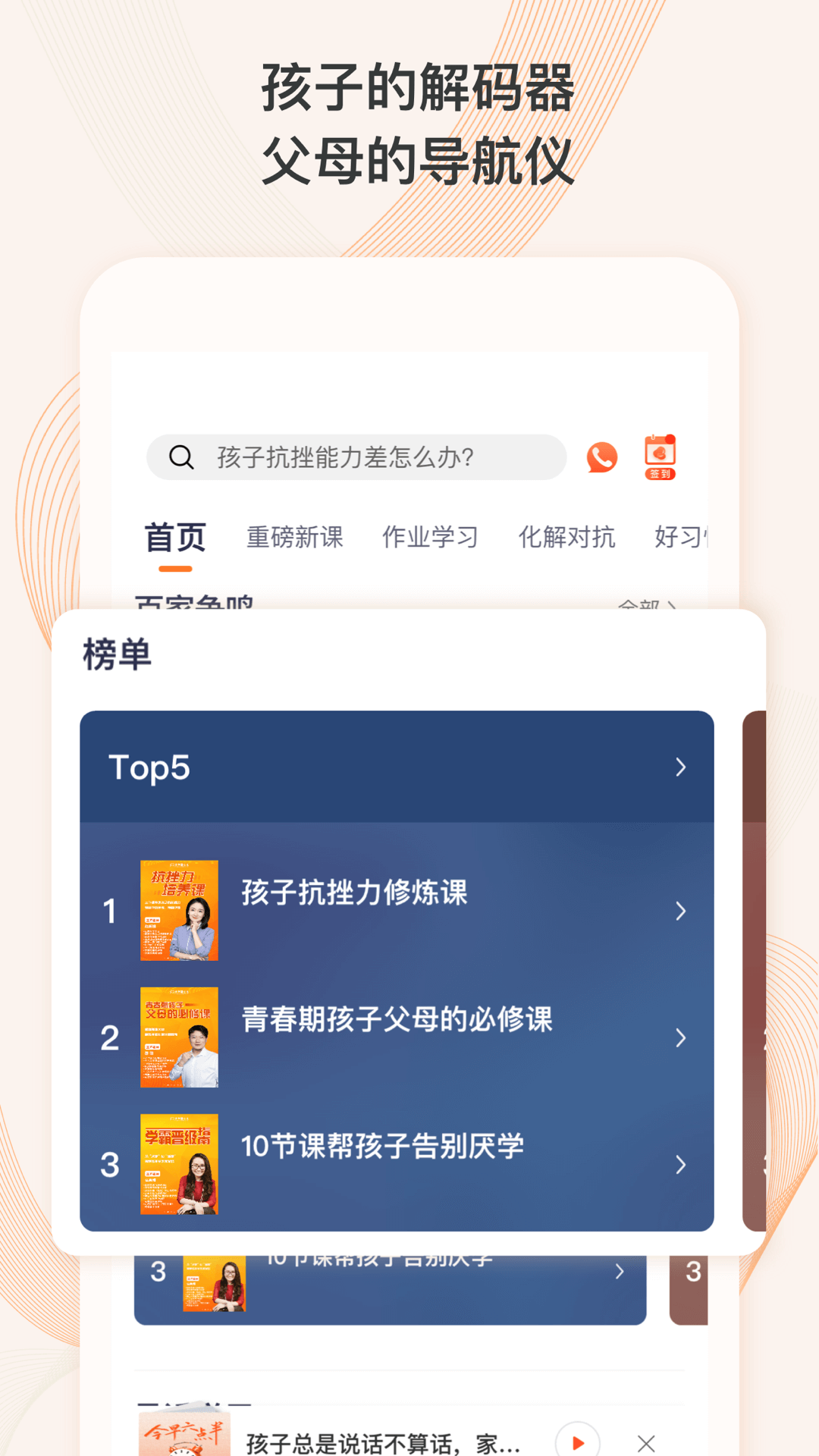 少年研心社app图1