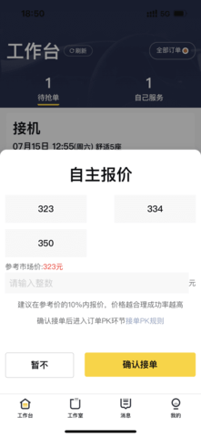 纯粹向导app