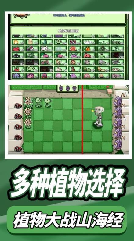 植物花园防御战游戏图3