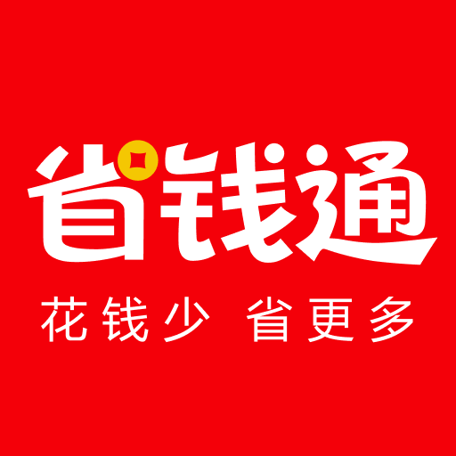 省钱通app图标