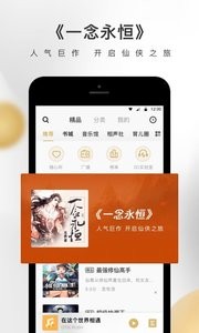 企鹅FM图3